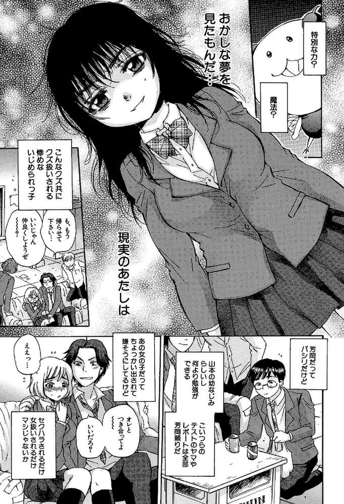 性少女マギカ【第1話立ち読み付き】