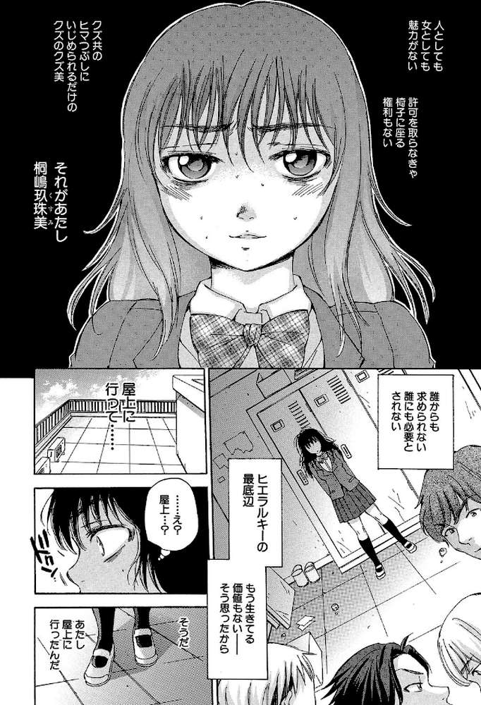 性少女マギカ【第1話立ち読み付き】
