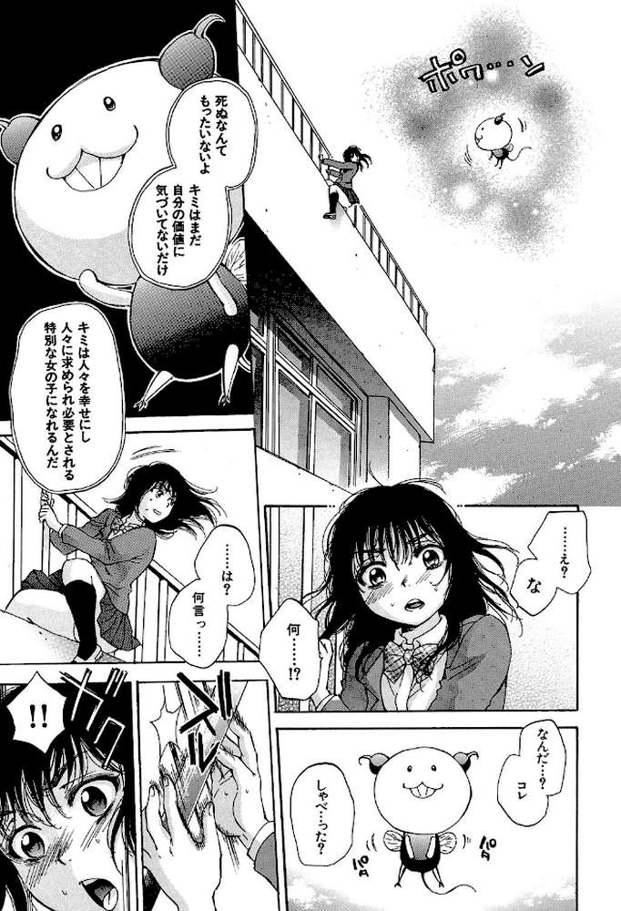 性少女マギカ【第1話立ち読み付き】