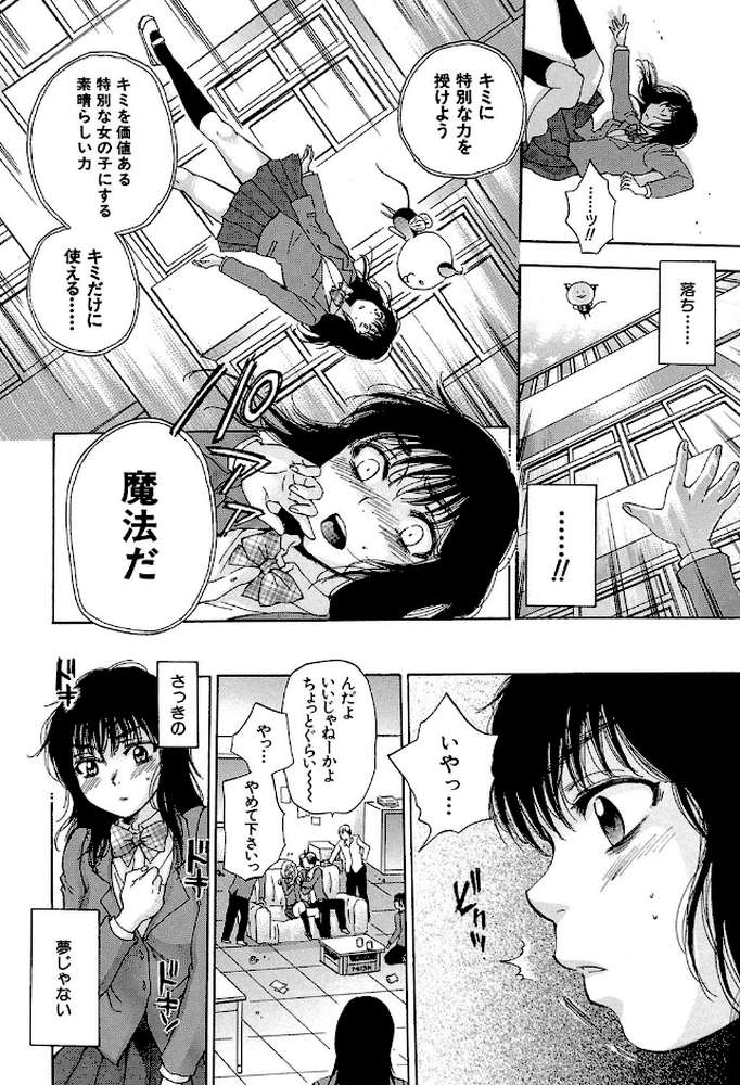 性少女マギカ【第1話立ち読み付き】