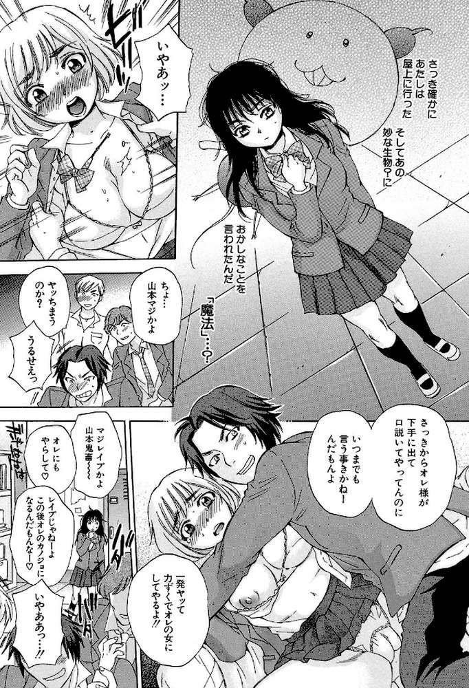 性少女マギカ【第1話立ち読み付き】