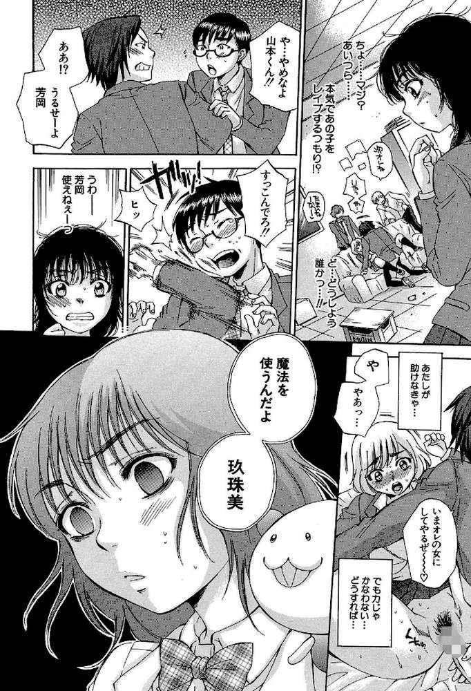 性少女マギカ【第1話立ち読み付き】
