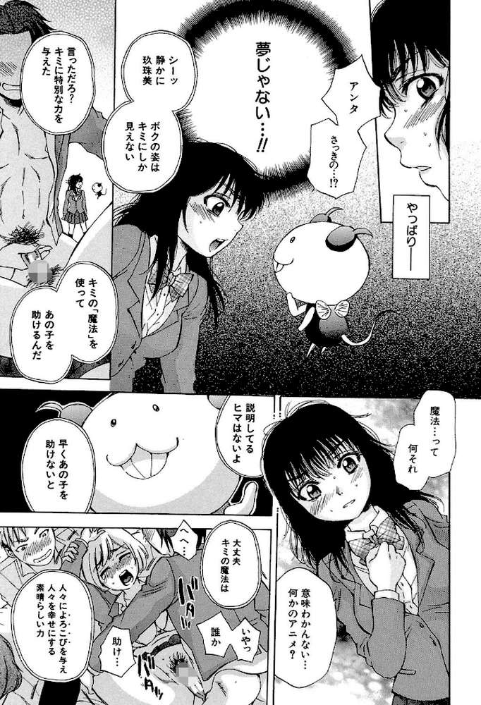 性少女マギカ【第1話立ち読み付き】