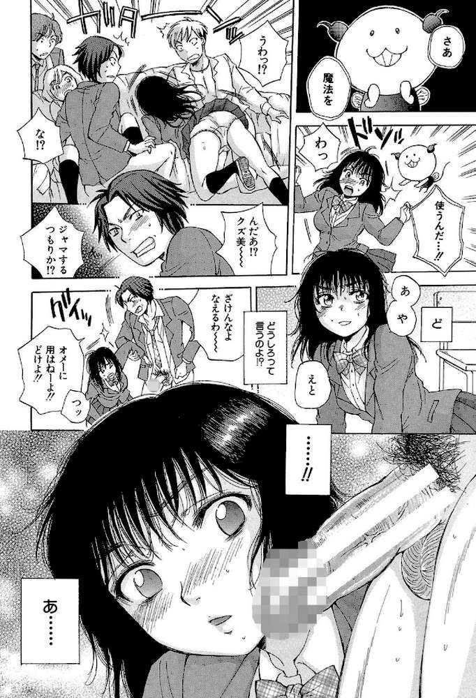 性少女マギカ【第1話立ち読み付き】