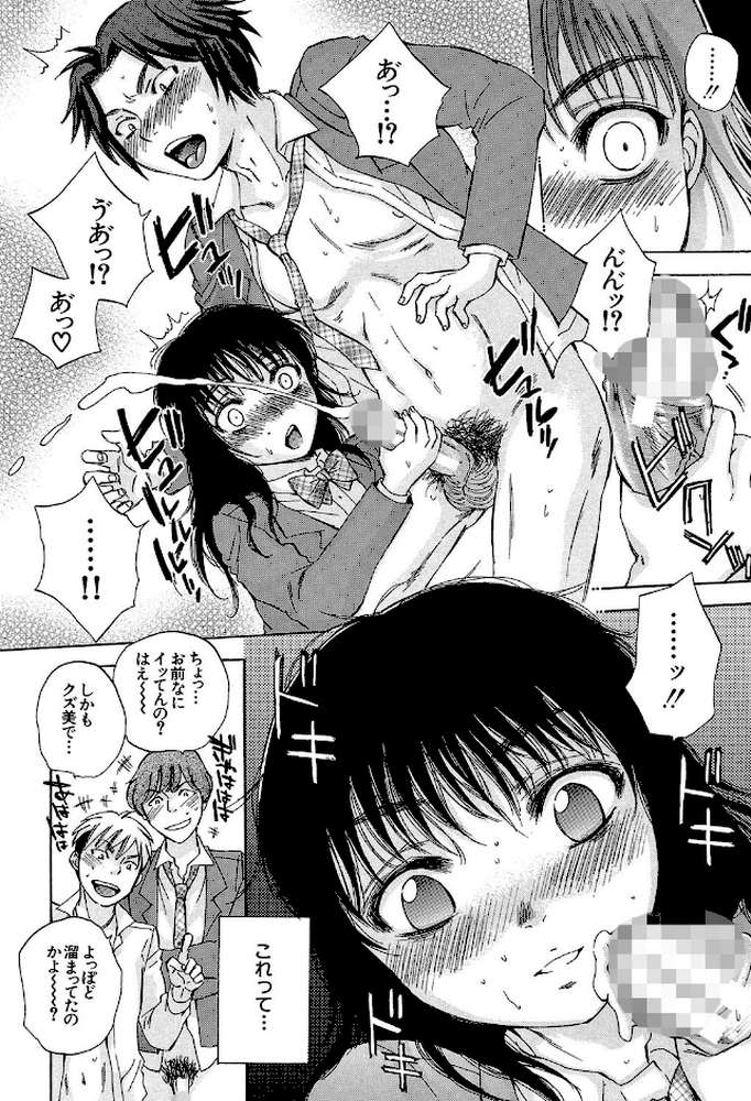 性少女マギカ【第1話立ち読み付き】