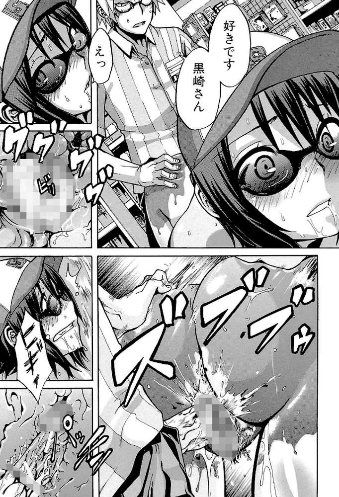 晒し愛【第1話立ち読み付き】