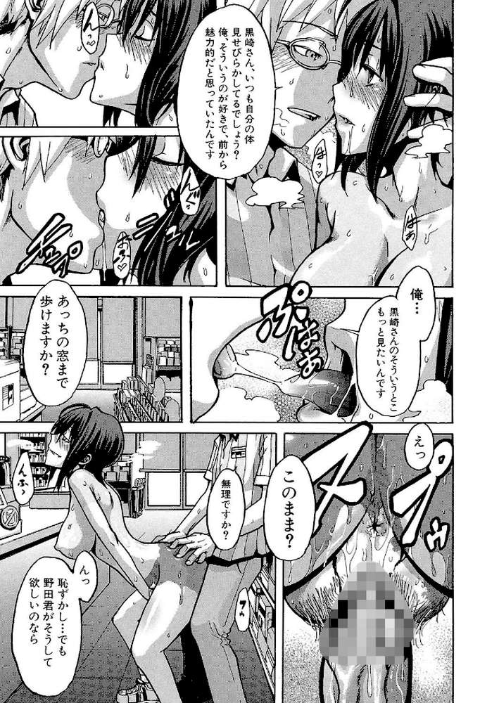 晒し愛【第1話立ち読み付き】