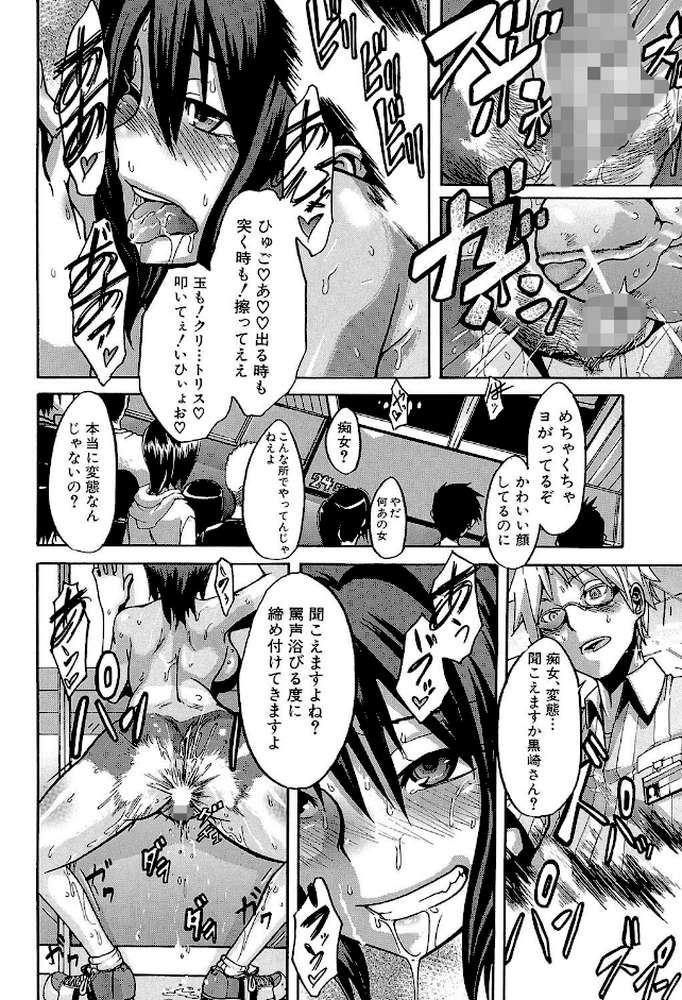 晒し愛【第1話立ち読み付き】