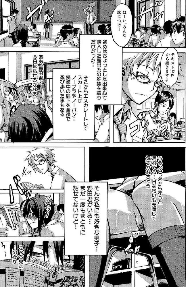 晒し愛【第1話立ち読み付き】
