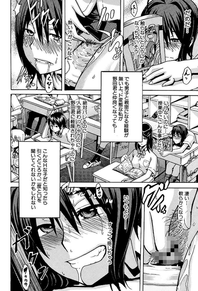 晒し愛【第1話立ち読み付き】