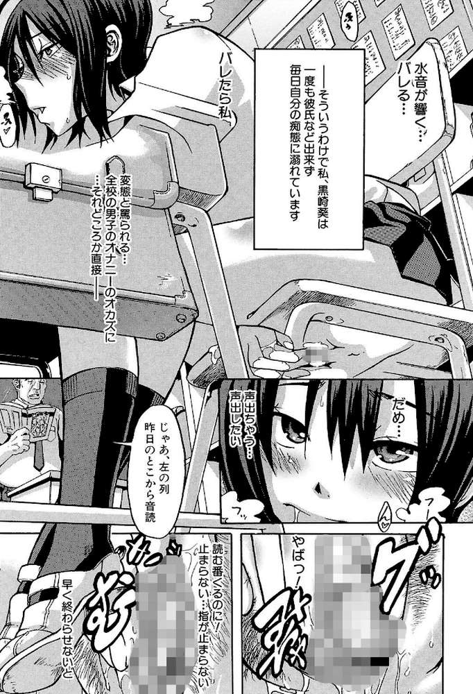 晒し愛【第1話立ち読み付き】