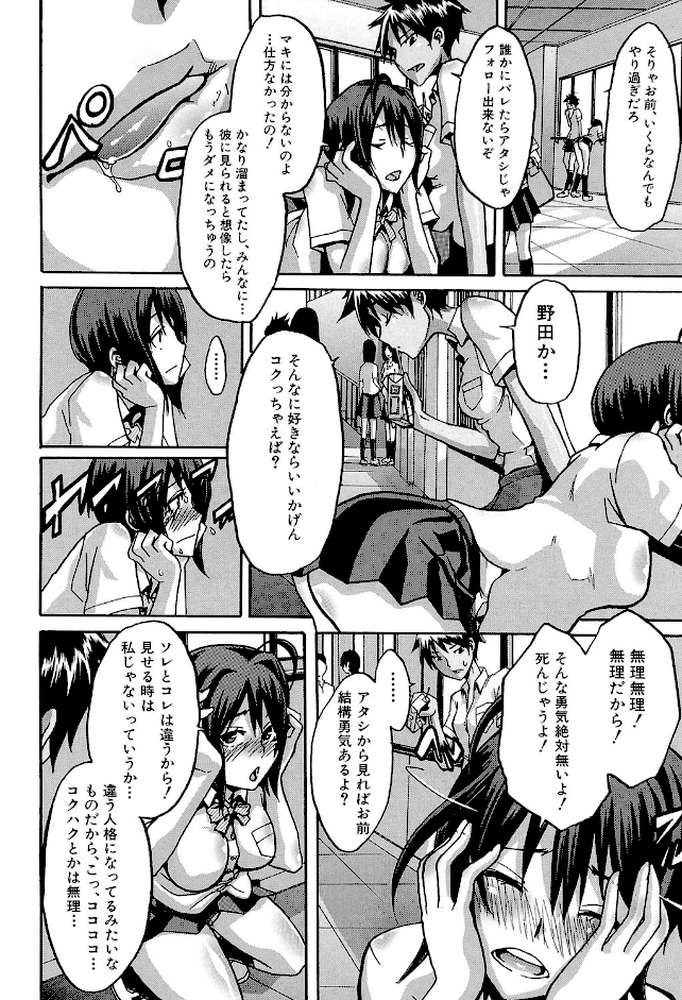 晒し愛【第1話立ち読み付き】