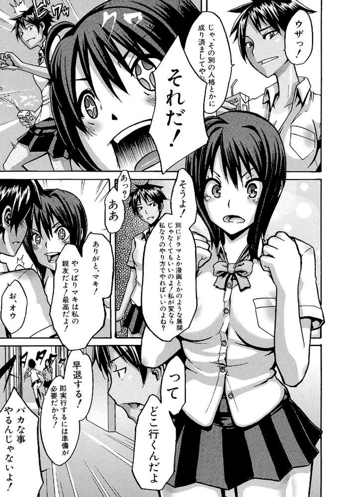 晒し愛【第1話立ち読み付き】