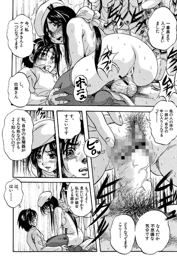 聖ミュリス学院へようこそ【第1話立ち読み付き】