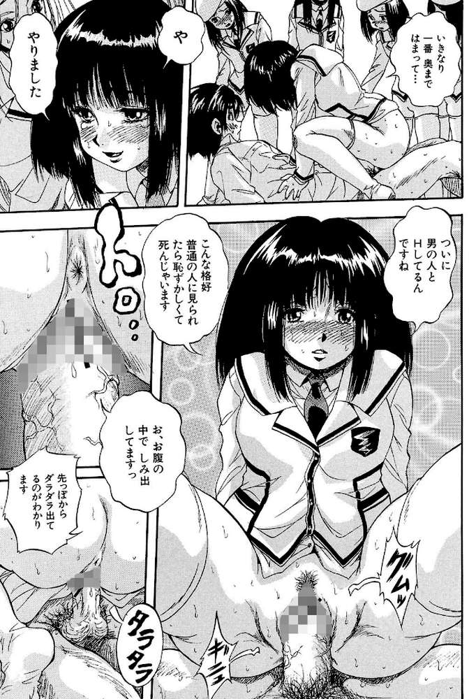 聖ミュリス学院へようこそ【第1話立ち読み付き】