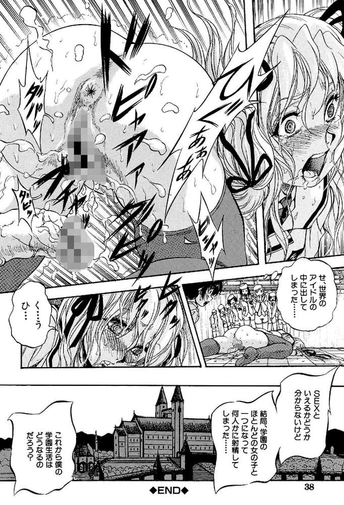 聖ミュリス学院へようこそ【第1話立ち読み付き】