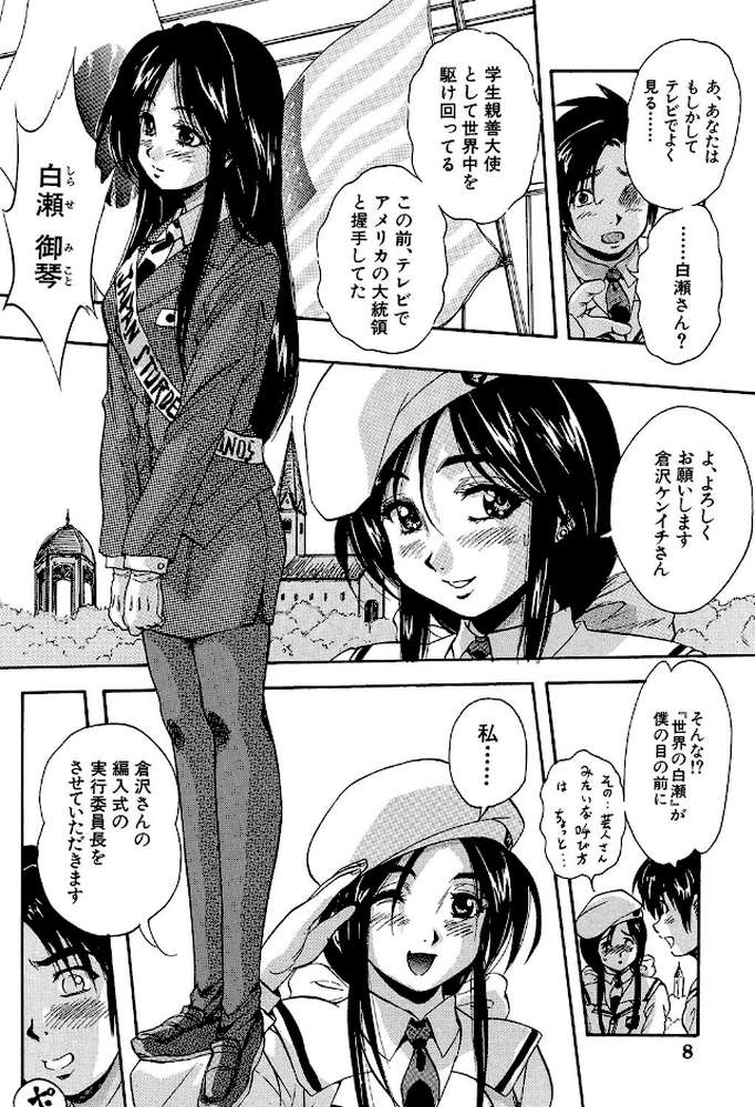 聖ミュリス学院へようこそ【第1話立ち読み付き】