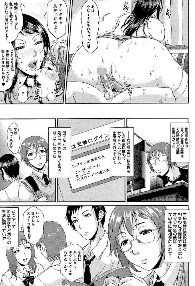 艶女交妻【第1話立ち読み付き】 by トグチマサヤ MUJIN編集部 (p42)