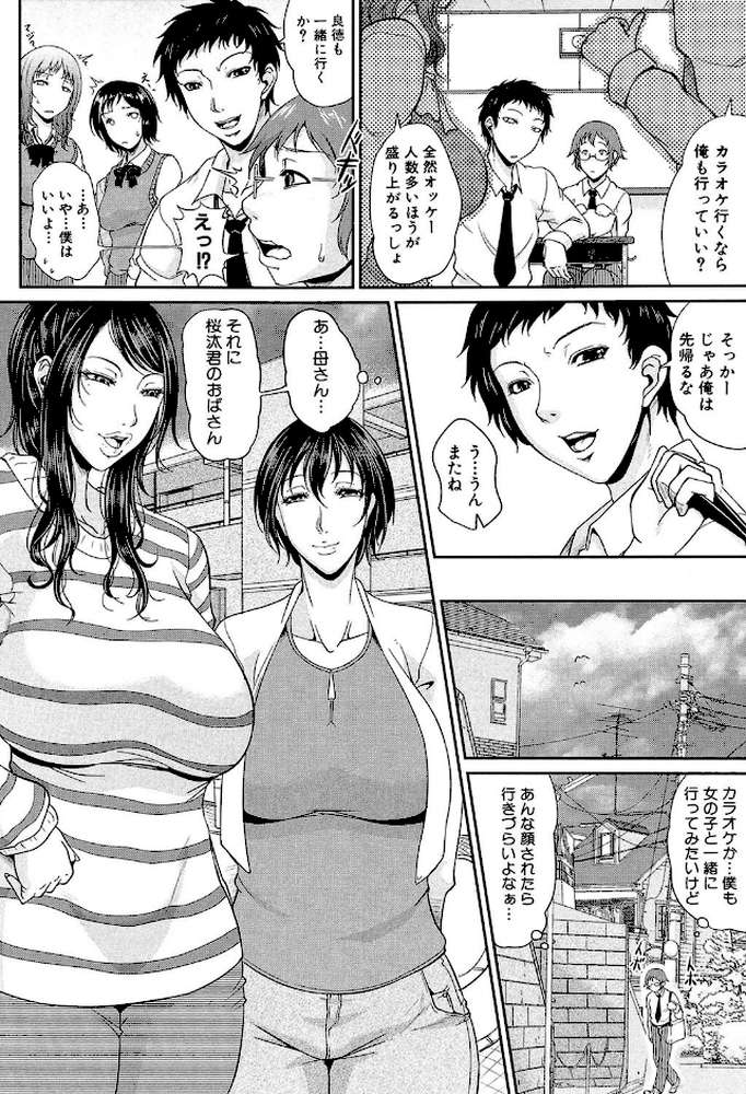 艶女交妻【第1話立ち読み付き】 by トグチマサヤ MUJIN編集部 (p5)