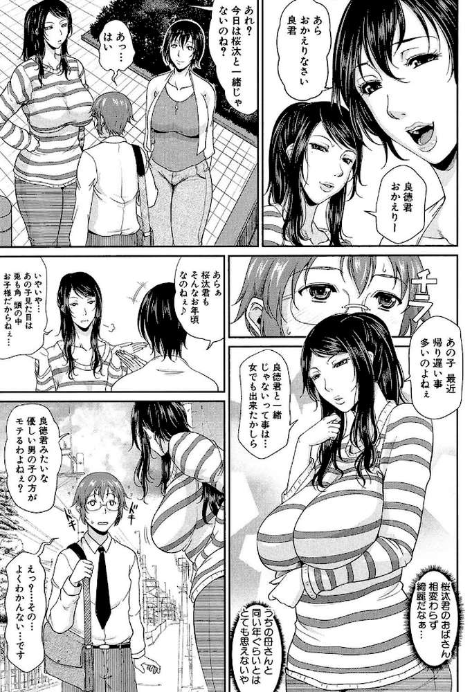 艶女交妻【第1話立ち読み付き】 by トグチマサヤ MUJIN編集部 (p6)