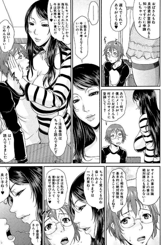 艶女交妻【第1話立ち読み付き】 by トグチマサヤ MUJIN編集部 (p12)
