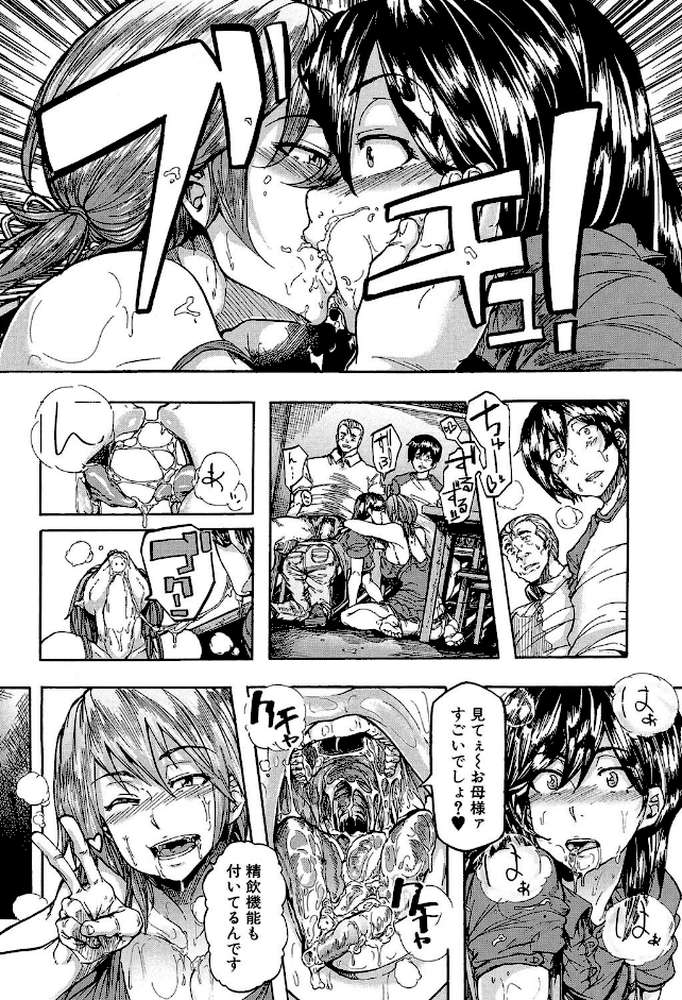 蹂躙の雨【第1話立ち読み付き】