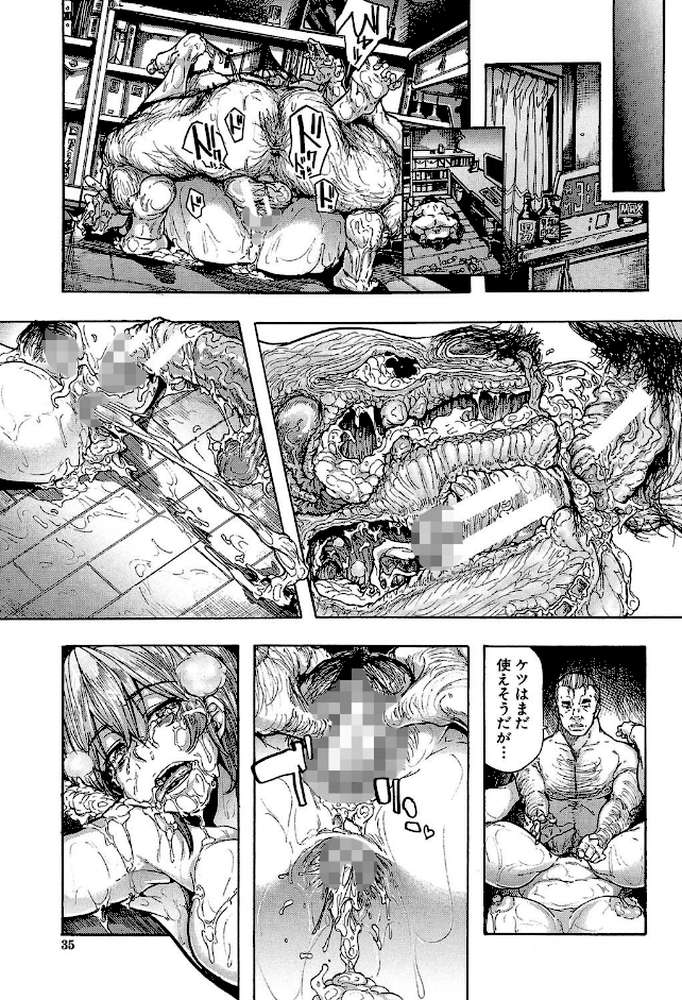 蹂躙の雨【第1話立ち読み付き】
