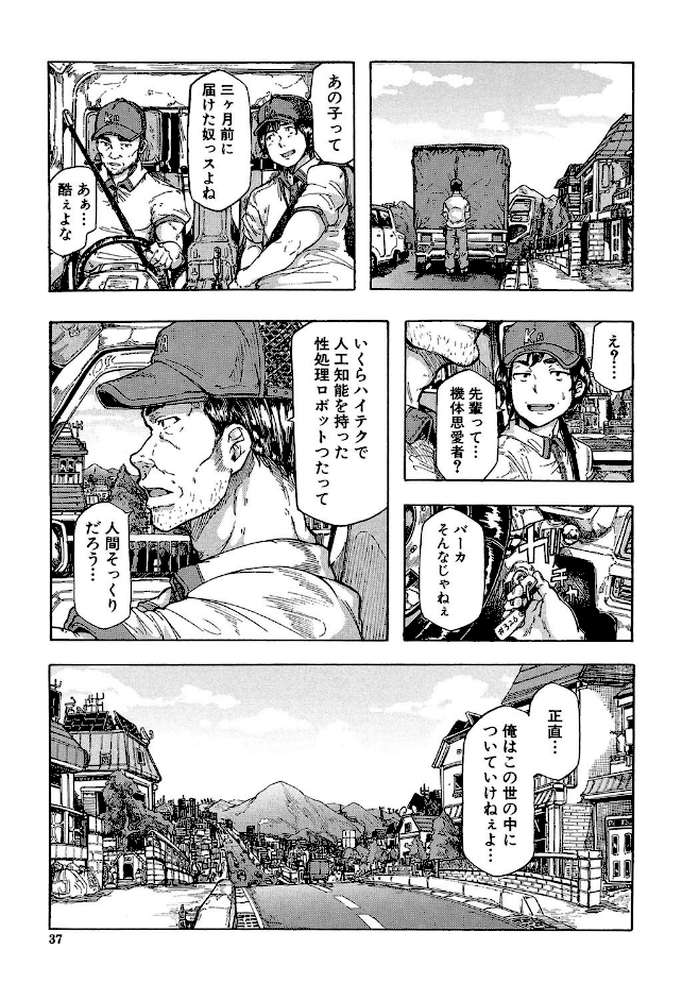 蹂躙の雨【第1話立ち読み付き】