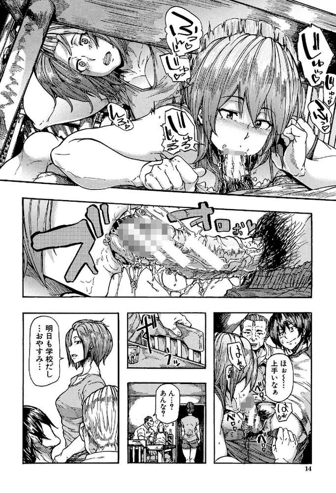 蹂躙の雨【第1話立ち読み付き】