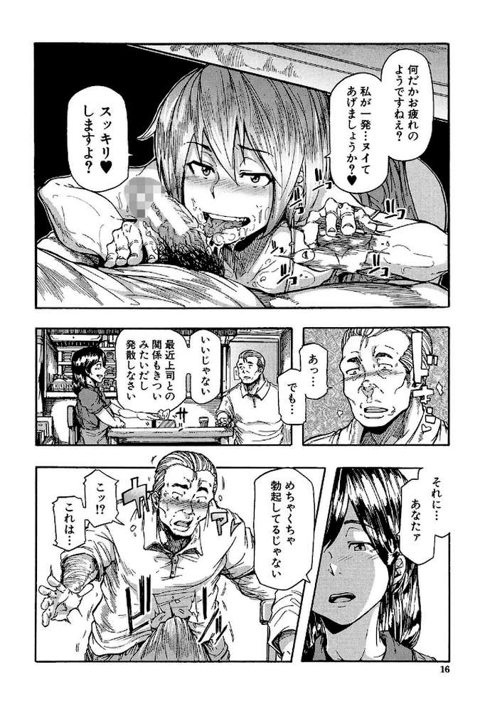 蹂躙の雨【第1話立ち読み付き】