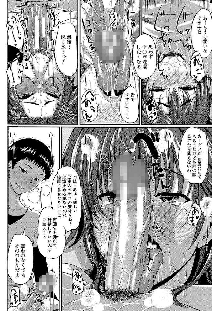 フェラハメりっぷす