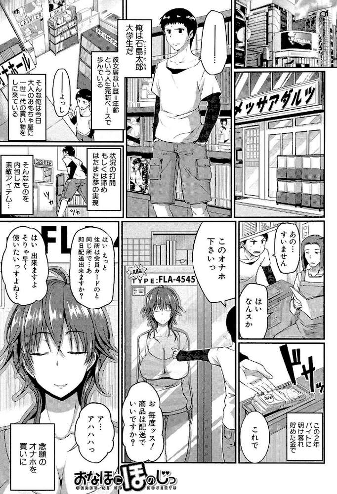 フェラハメりっぷす