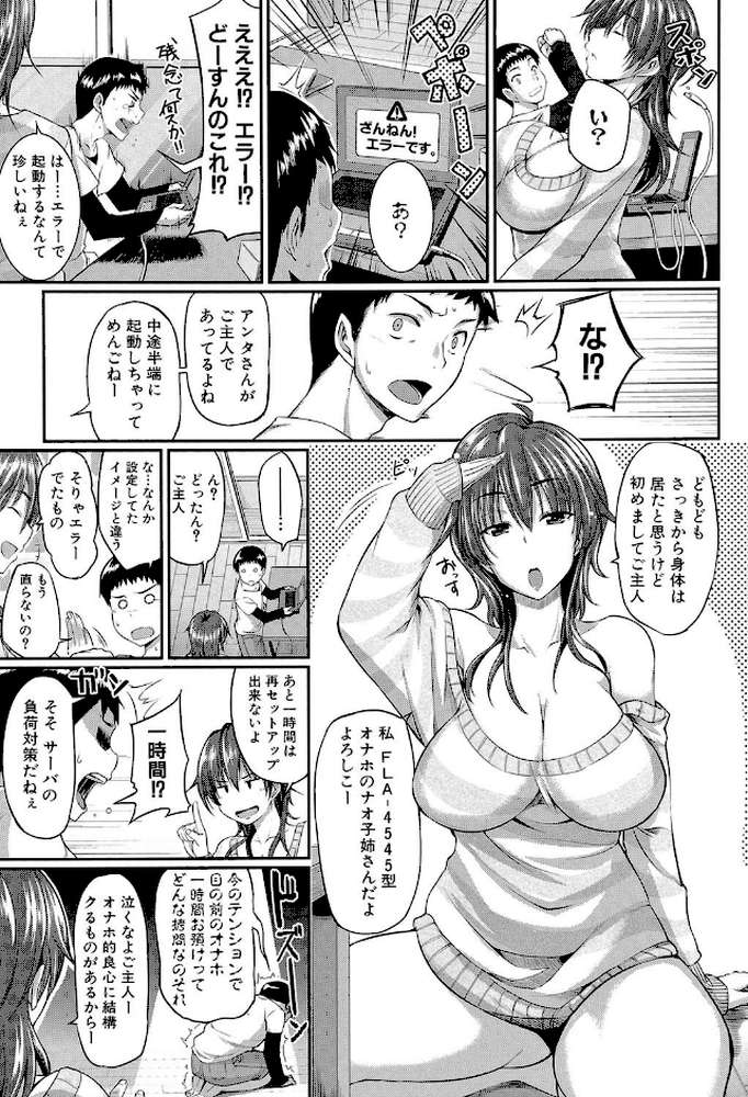 フェラハメりっぷす