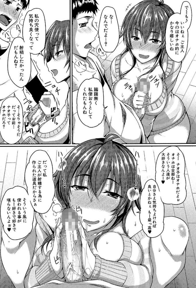 フェラハメりっぷす