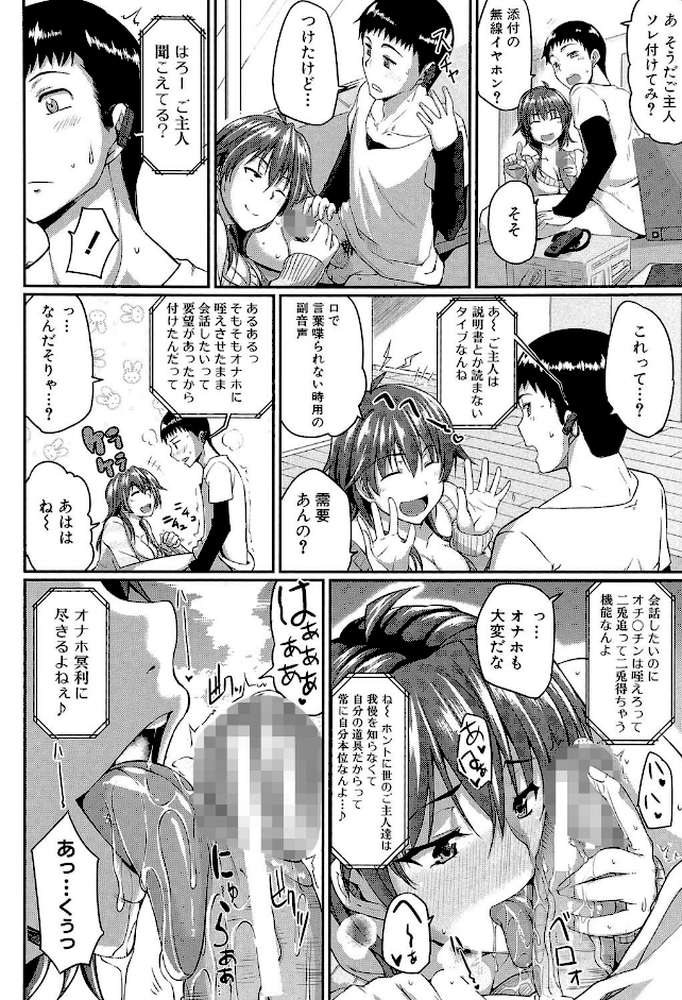 フェラハメりっぷす