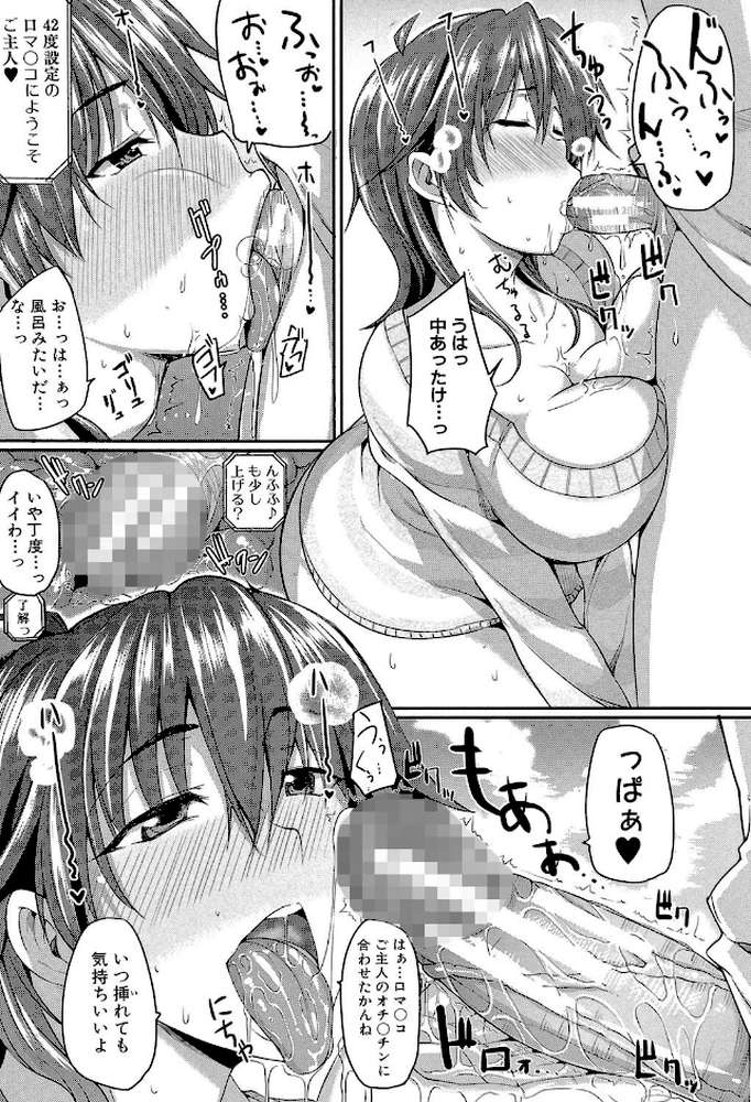 フェラハメりっぷす