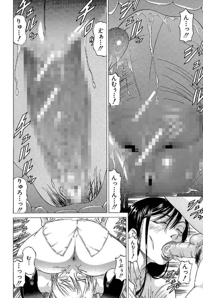 この雄ブタ！！ 【第1話立ち読み付き】