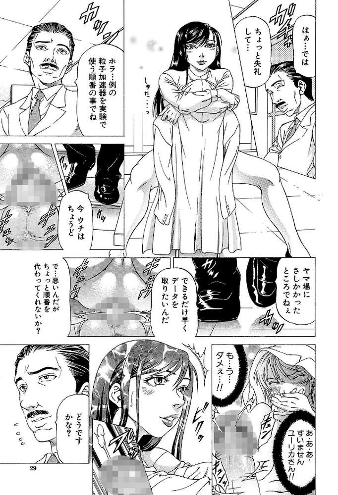 この雄ブタ！！ 【第1話立ち読み付き】