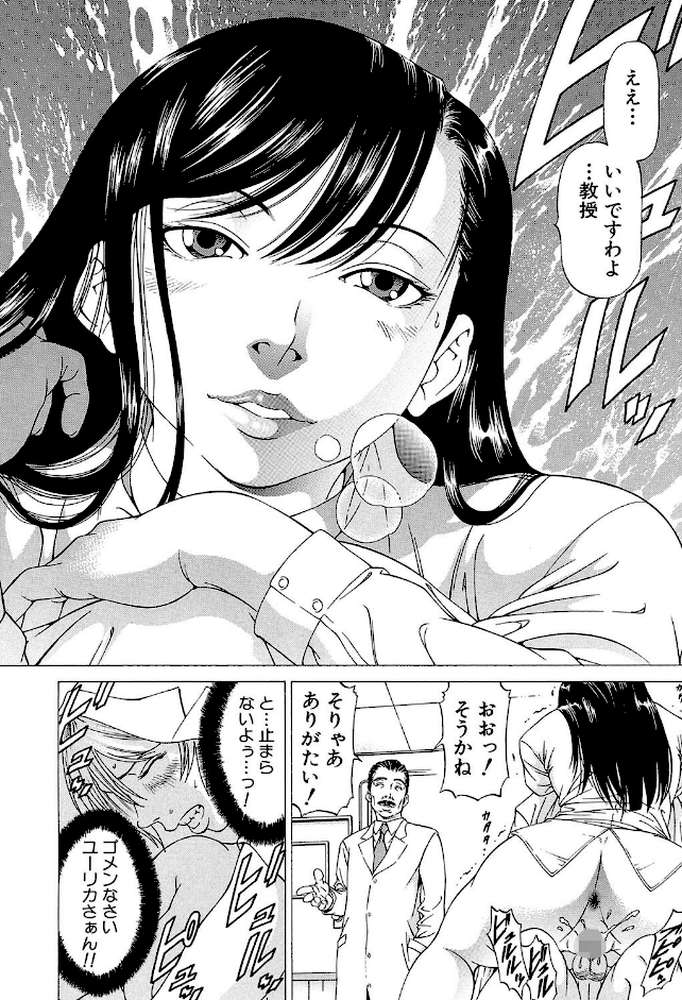 この雄ブタ！！ 【第1話立ち読み付き】