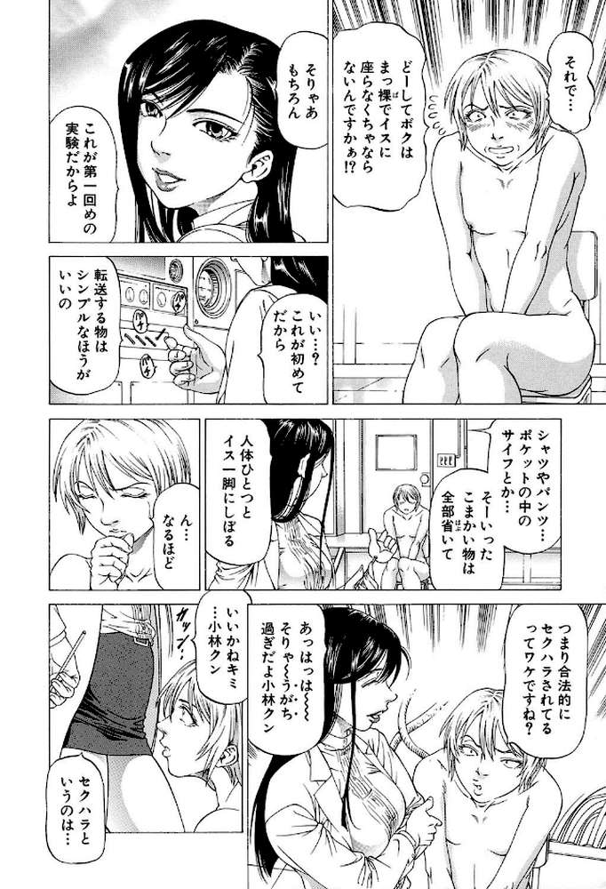 この雄ブタ！！ 【第1話立ち読み付き】