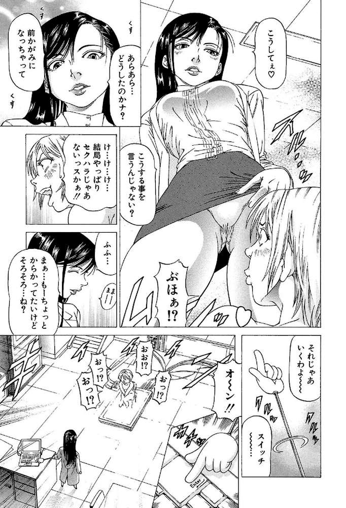 この雄ブタ！！ 【第1話立ち読み付き】
