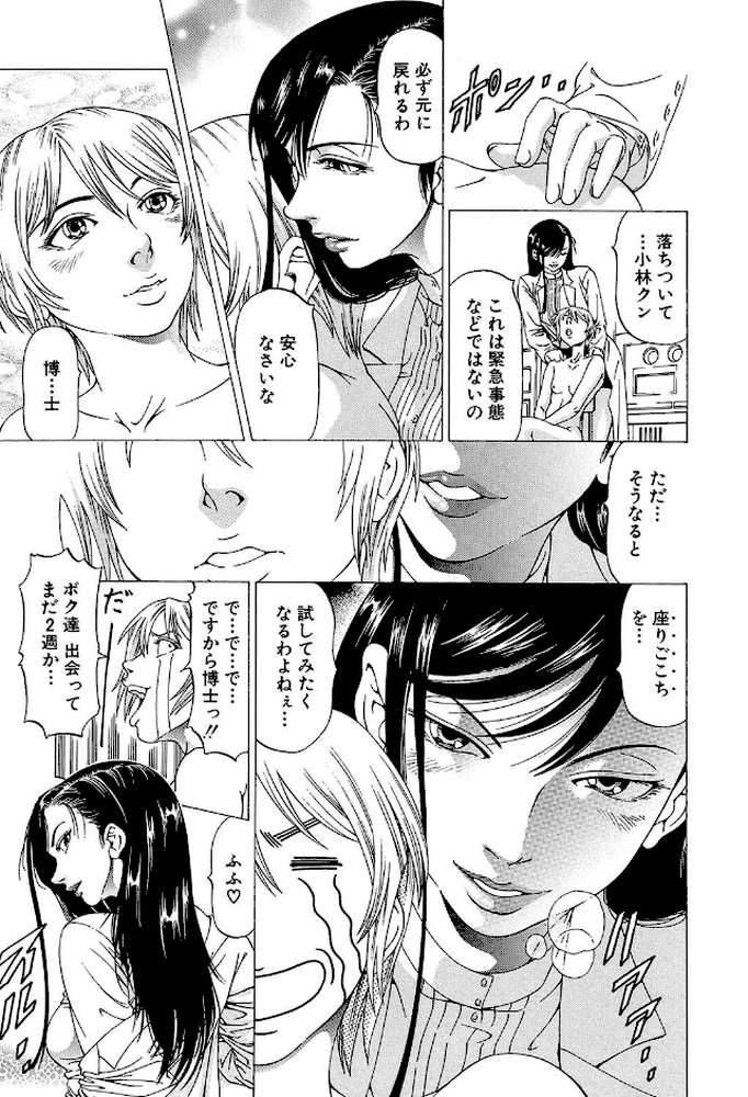 この雄ブタ！！ 【第1話立ち読み付き】