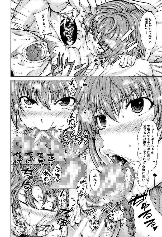 右手が美少女になったからセックスしたけど童貞だよねっ！！【第1話立ち読み付き】