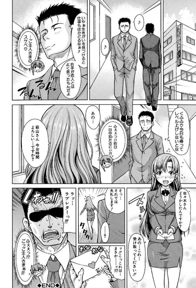 右手が美少女になったからセックスしたけど童貞だよねっ！！【第1話立ち読み付き】