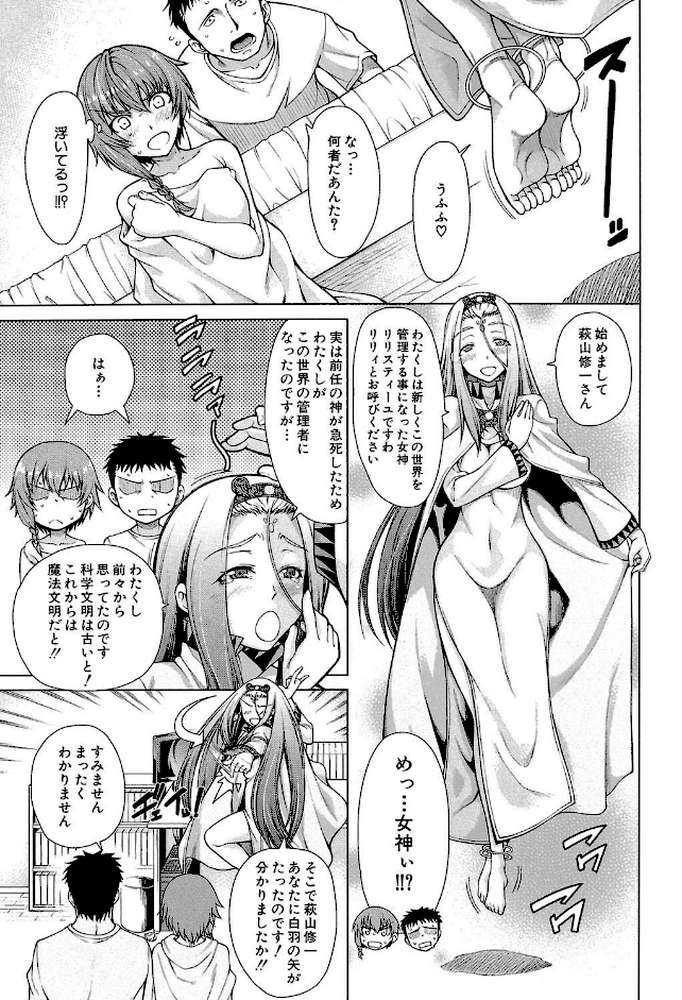 右手が美少女になったからセックスしたけど童貞だよねっ！！【第1話立ち読み付き】