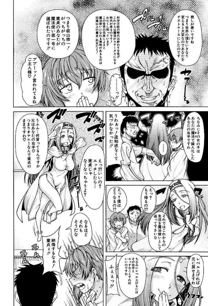 右手が美少女になったからセックスしたけど童貞だよねっ！！【第1話立ち読み付き】