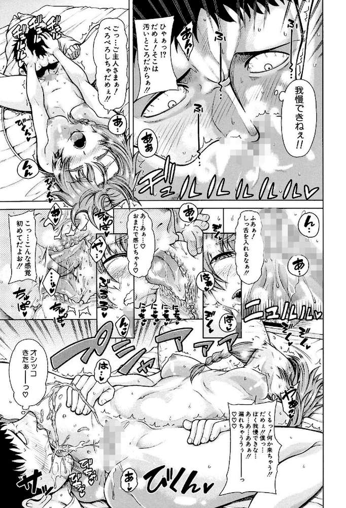 右手が美少女になったからセックスしたけど童貞だよねっ！！【第1話立ち読み付き】