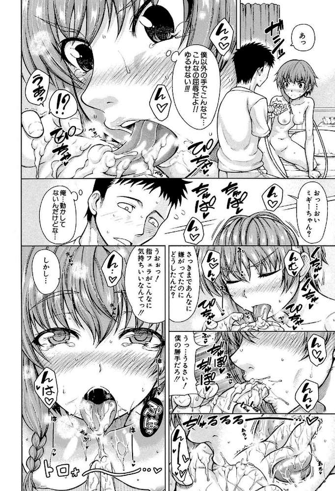 右手が美少女になったからセックスしたけど童貞だよねっ！！【第1話立ち読み付き】