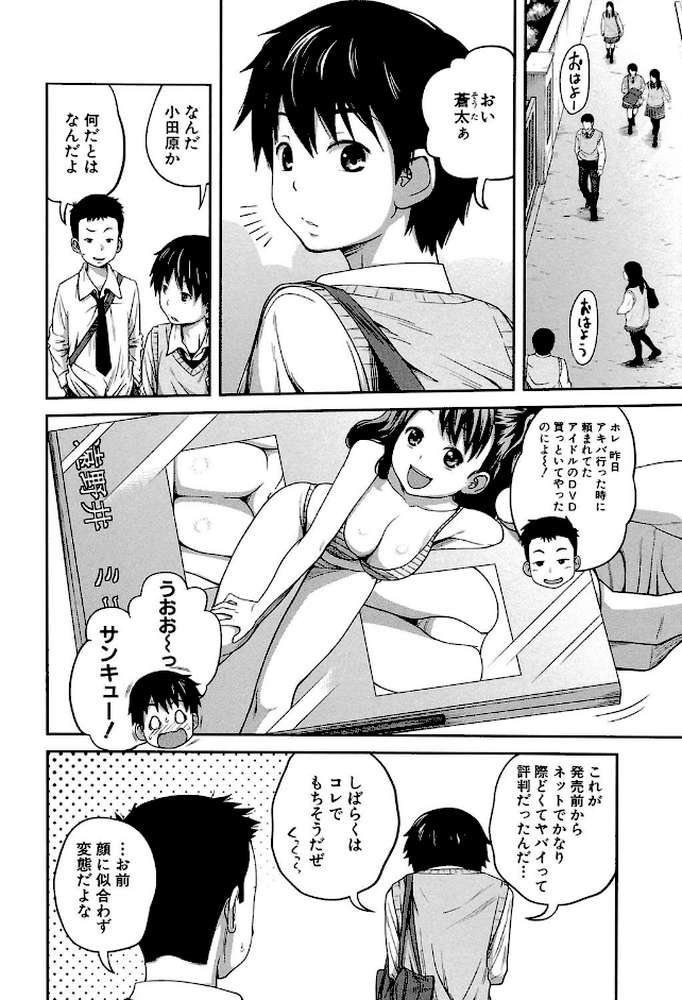 デイリーシスターズ -日替わりの姉-【第1話立ち読み付き】