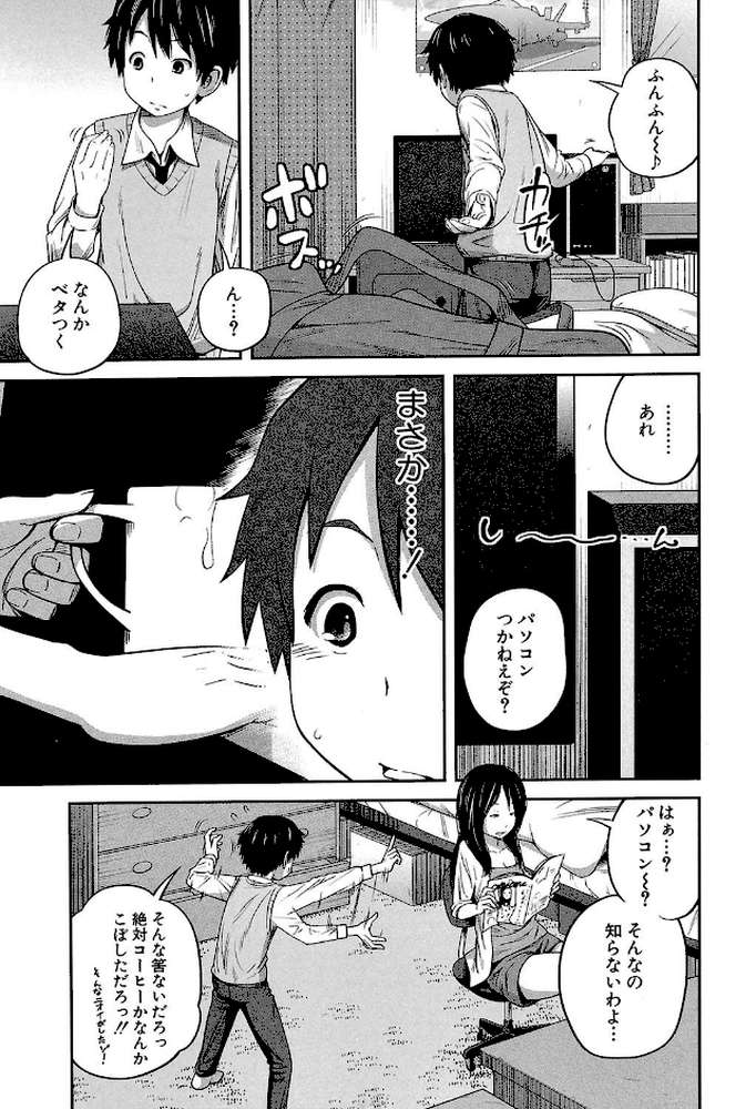 デイリーシスターズ -日替わりの姉-【第1話立ち読み付き】